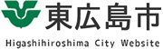 東広島市